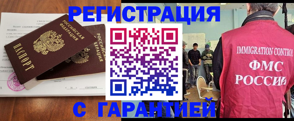 прописка в квартире в Южноуральске