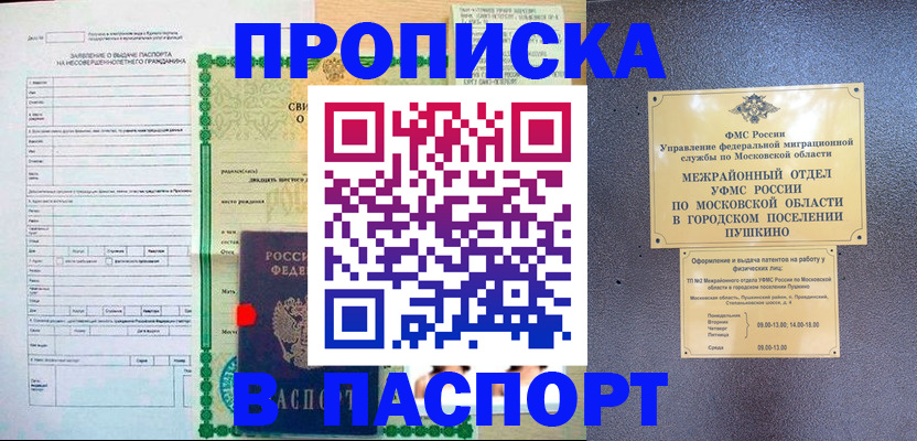 миграционный учет в Южноуральске