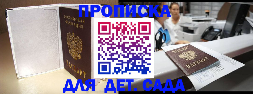 прописка паспорт в Южноуральске