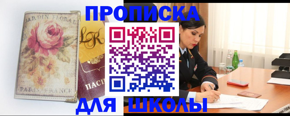 временная регистрация гарантия в Южноуральске