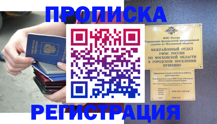 регистрация для дет. сада в Южноуральске