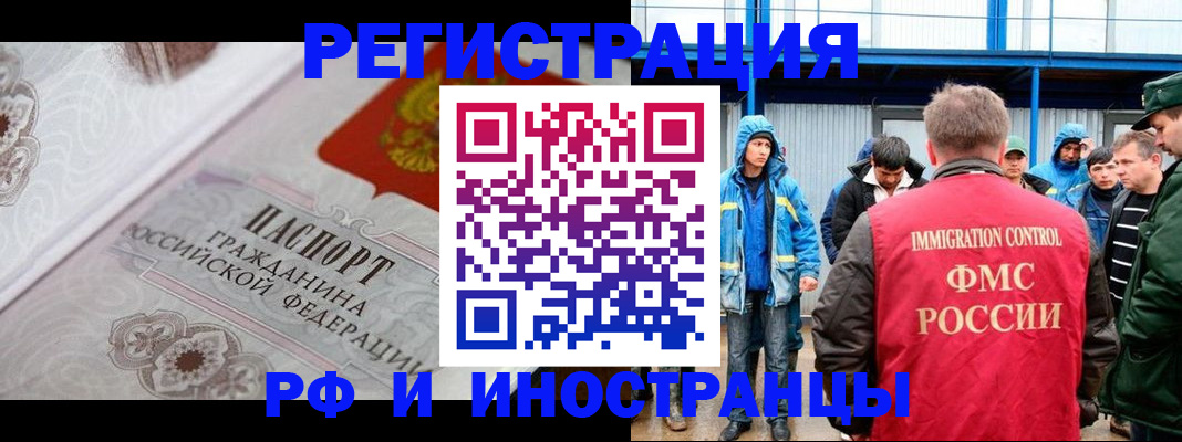 временная регистрация собственник в Южноуральске