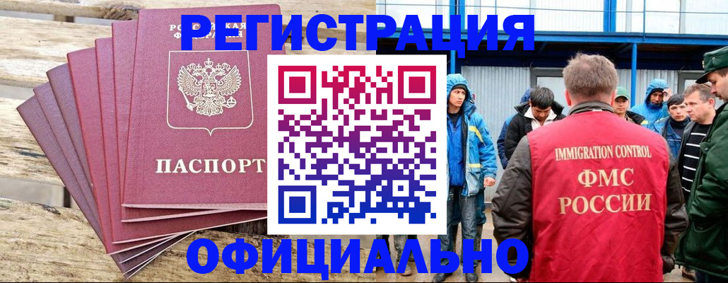 временная регистрация для школы в Южноуральске